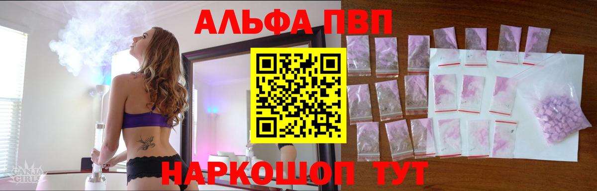 Alfa_PVP кристаллы Керчь