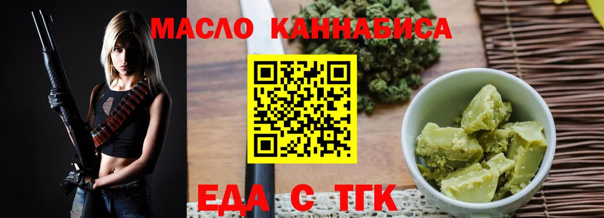 Печенье с ТГК марихуана  Вход с VPN  Керчь 