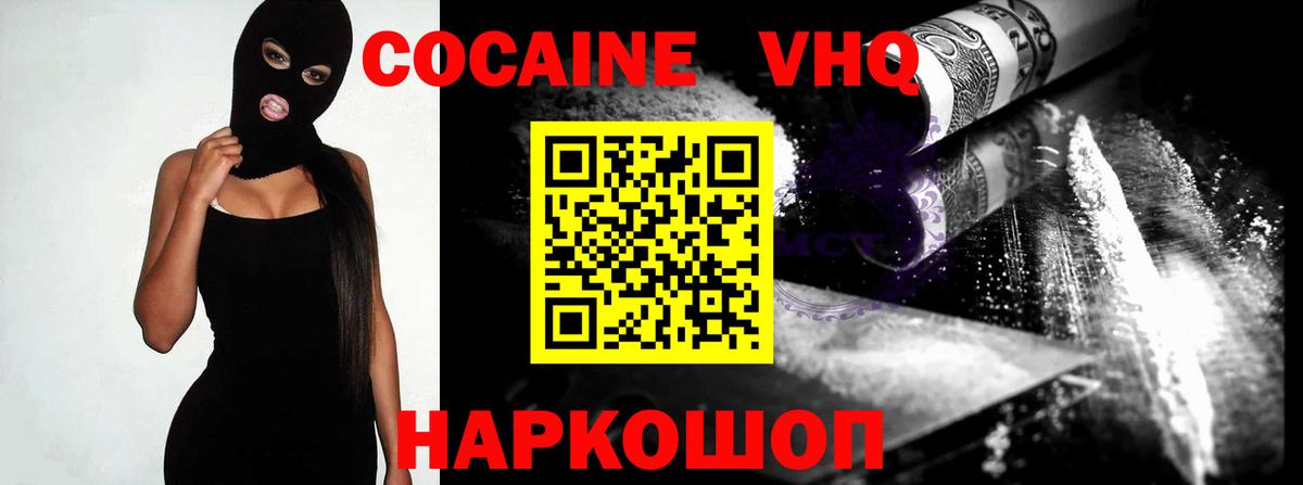 COCAIN Columbia  Кокаин 97%  Вход с VPN  Керчь 