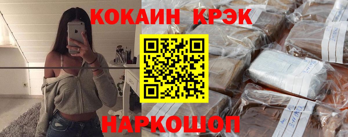 Кокаин VHQ Керчь