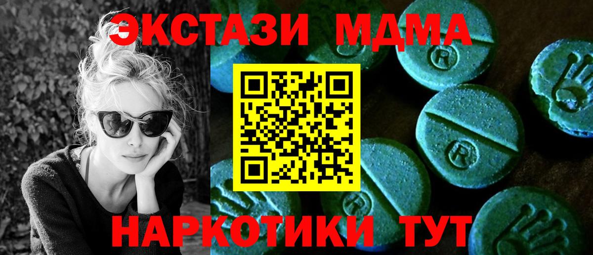 Экстази диски Керчь
