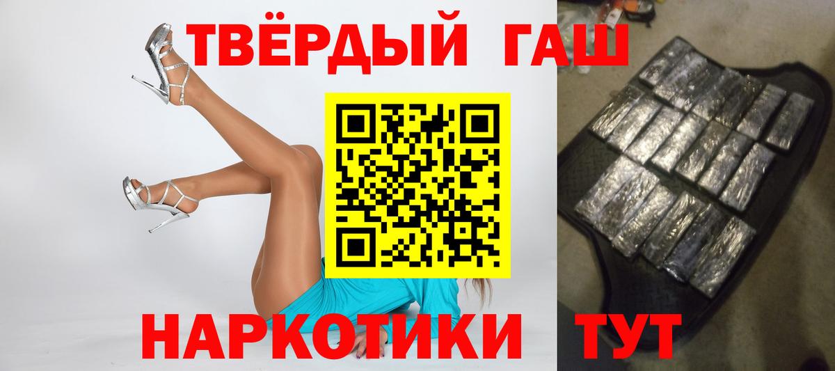 Гашиш Premium Керчь