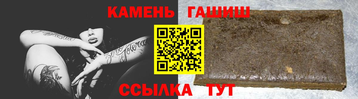 Гашиш Premium  Вход с VPN  ГАШ  где продают наркотики  ГАШ Ice-O-Lator  Керчь 