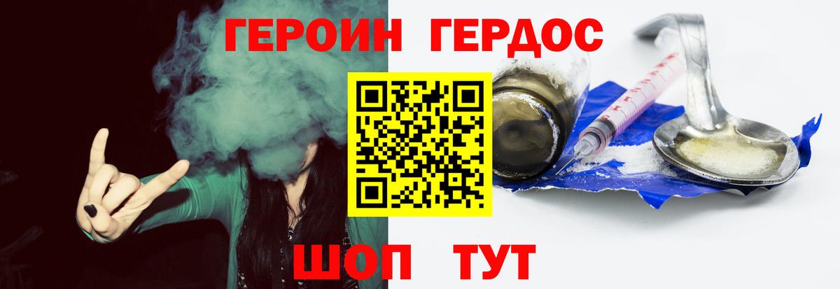 Героин белый  ГЕРОИН  Керчь  Вход с VPN 