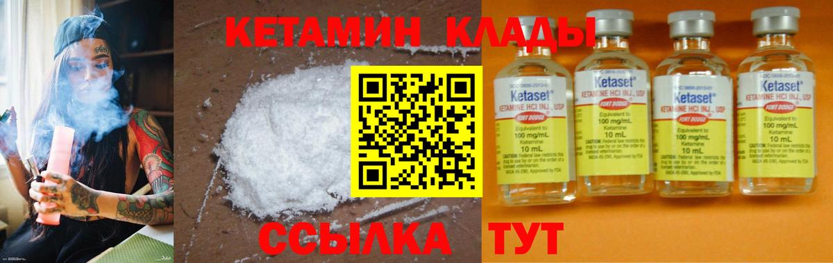 КЕТАМИН VHQ  КЕТАМИН VHQ  Керчь  Вход с VPN 