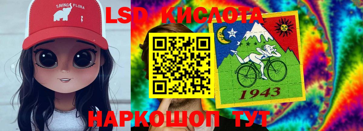Лсд 25 экстази кислота Керчь