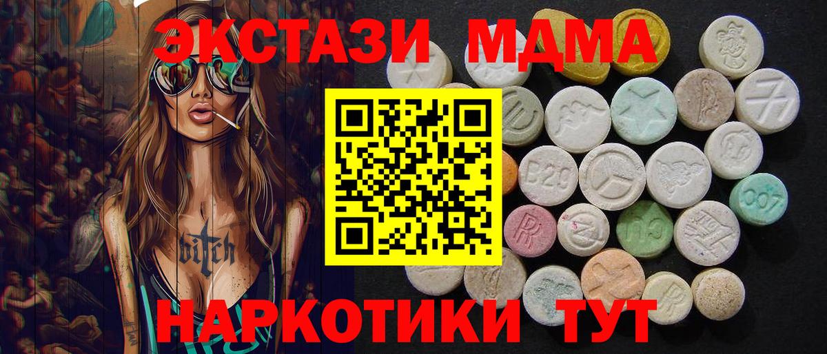 МДМА  МДМА crystal  Вход с VPN  МДМА молли  Керчь 