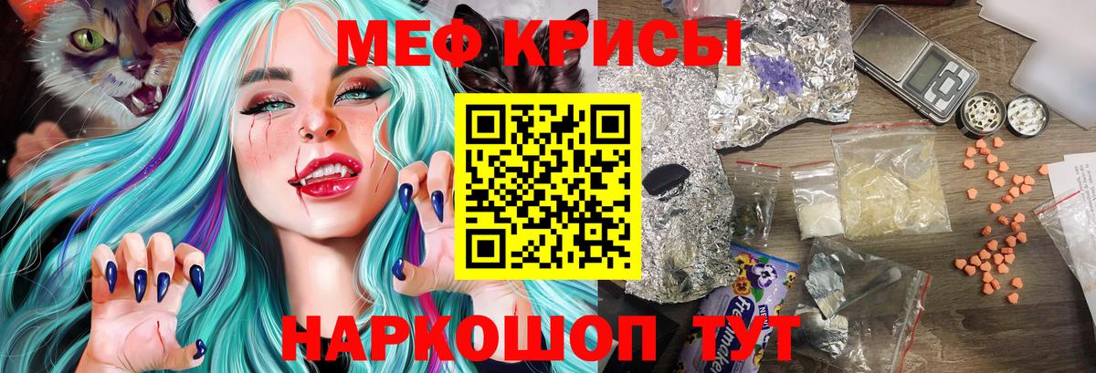 Меф мука Керчь