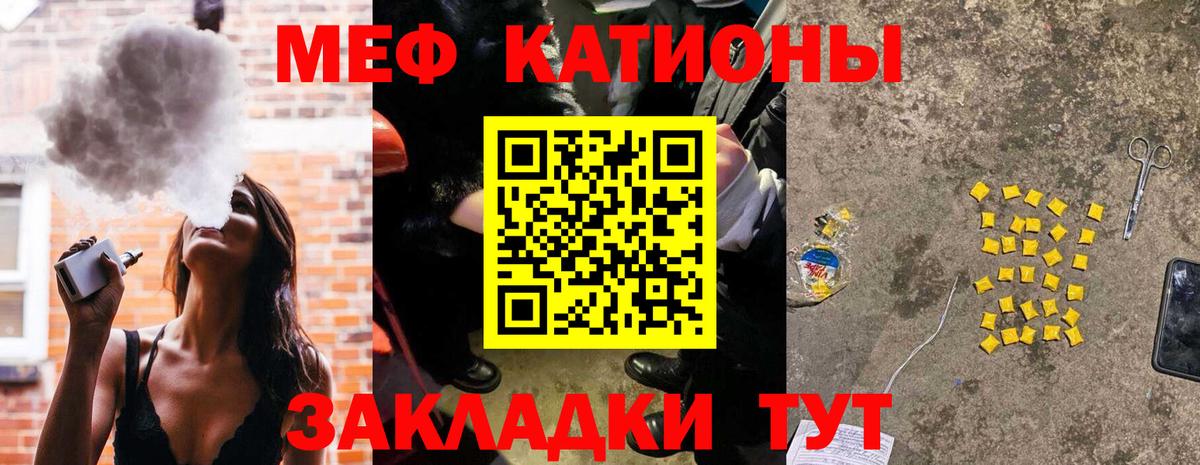 наркота  МЕФ  Вход с VPN  МЯУ-МЯУ мяу мяу  МЕФ кристаллы  Керчь 