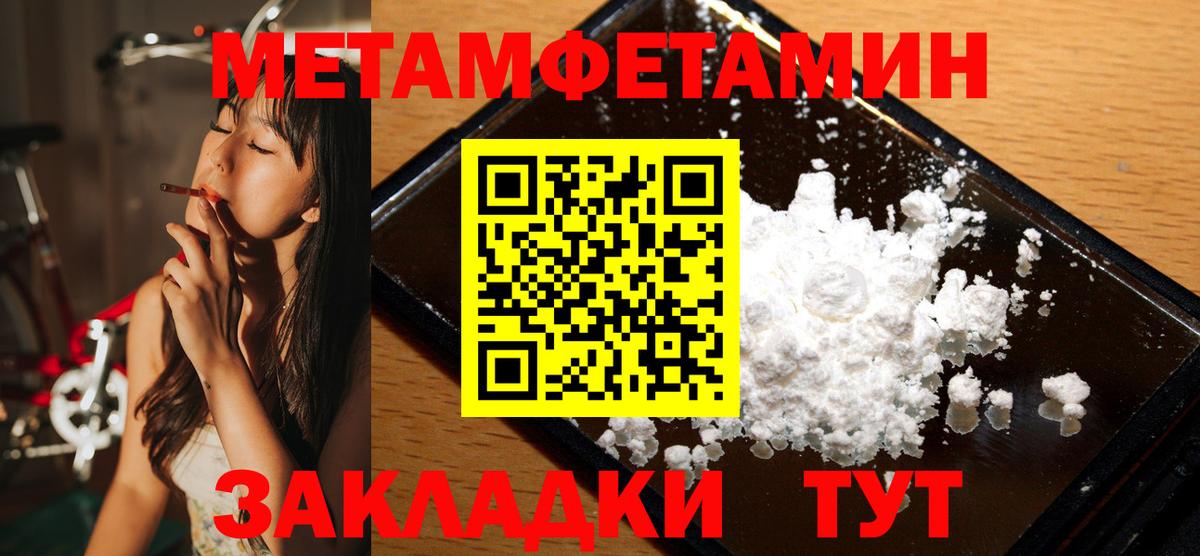 Первитин винт Керчь