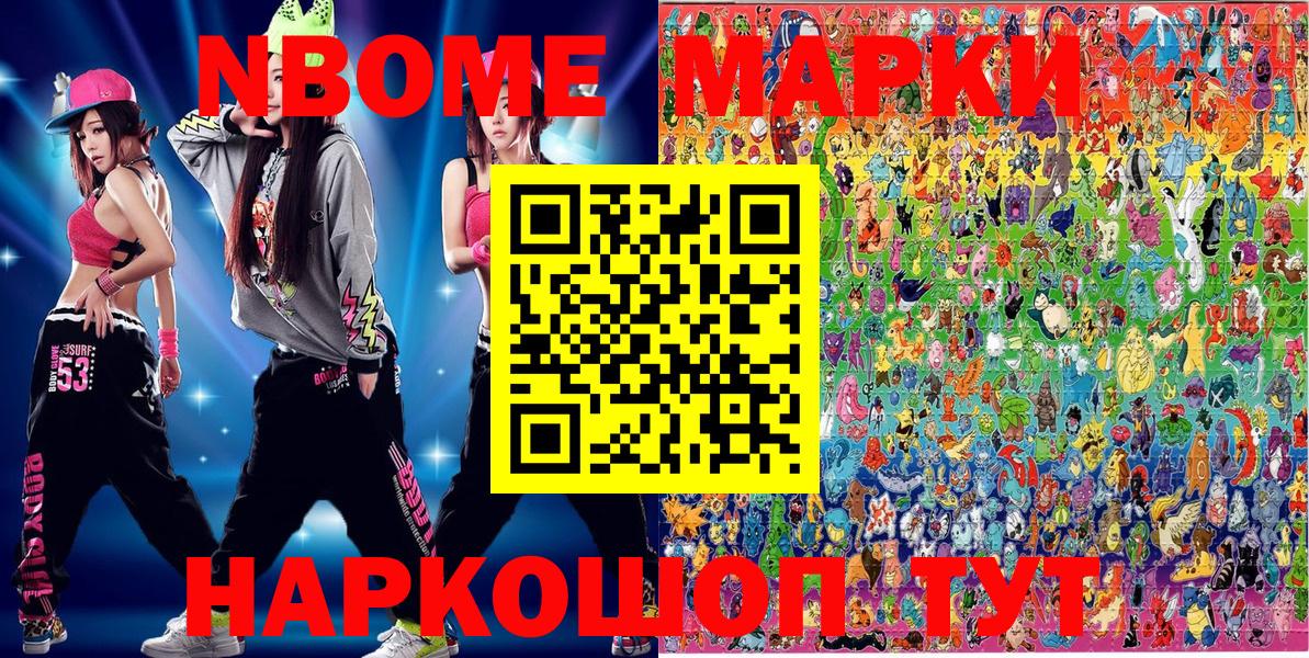 Керчь  Марки N-bome 1,5мг  Вход с VPN  Марки N-bome 1,5мг 