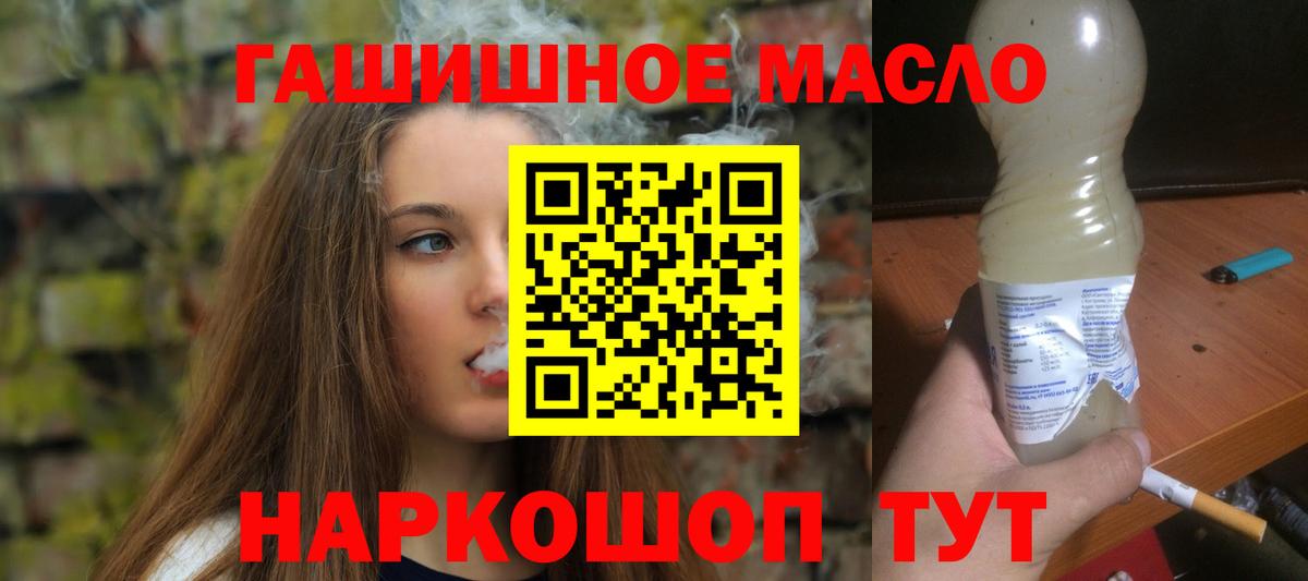 Керчь  ТГК жижа  Вход с VPN  ТГК вейп с тгк 