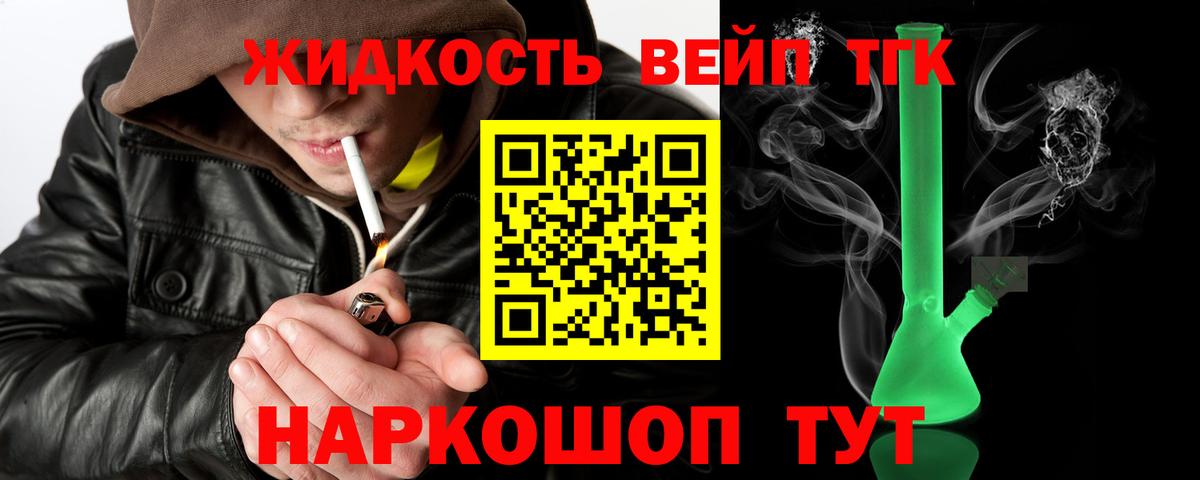 Дистиллят ТГК жижа Керчь