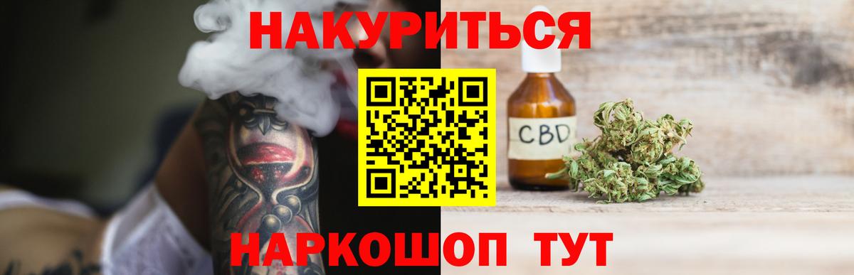 Марихуана AK-47  Бошки Шишки OG Kush  Вход с VPN  Марихуана план  Керчь 